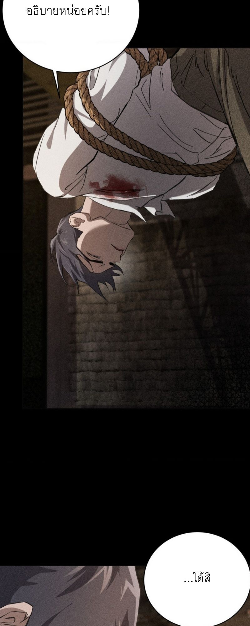 โอเมอร์ตา Omerta (BL) ตอนที่ 17 - รูปที่ 2